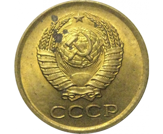 СССР 1 копейка 1961  AU