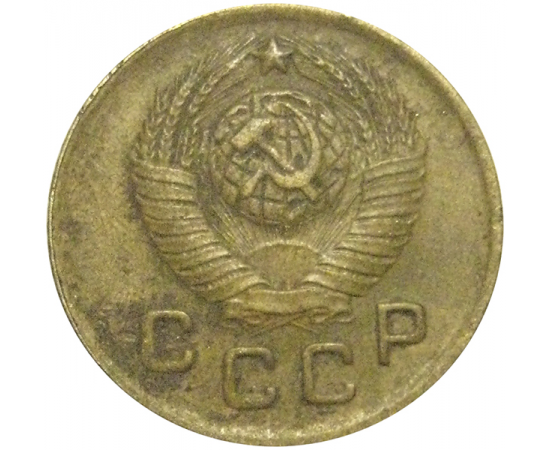 СССР 1 копейка 1949  VF