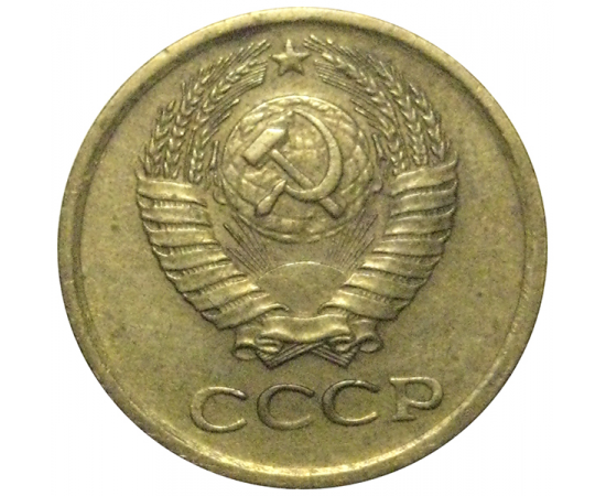 СССР 1 копейка 1971  VF