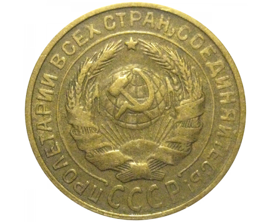 СССР 2 копейки 1931  VF-XF