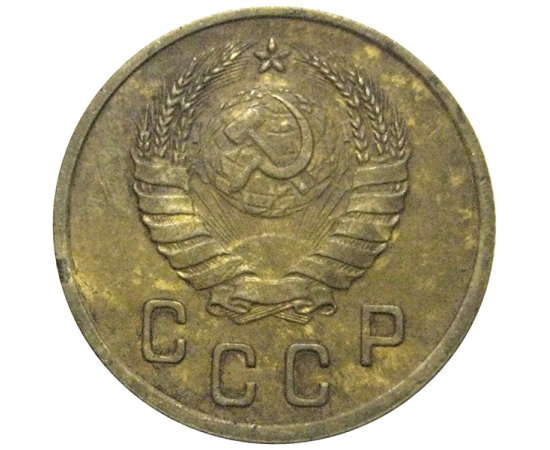СССР 2 копейки 1937  VF