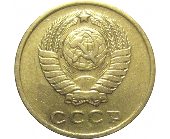 СССР 2 копейки 1961  VF