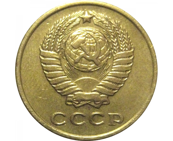 СССР 2 копейки 1961  VF