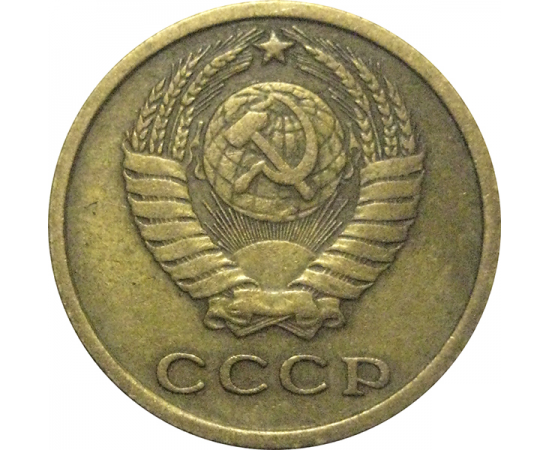 СССР 2 копейки 1972  VF
