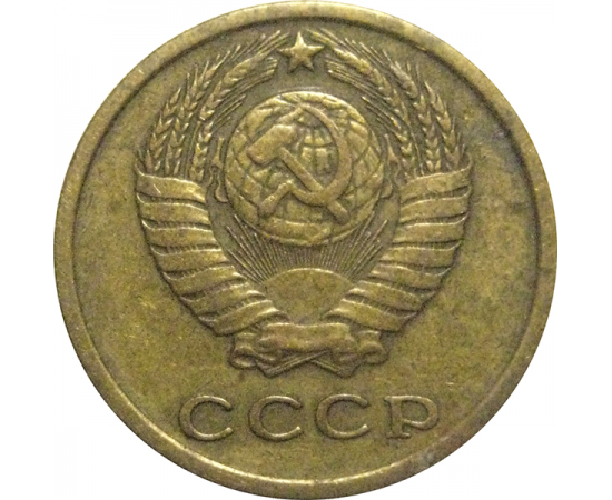 СССР 2 копейки 1972  VF