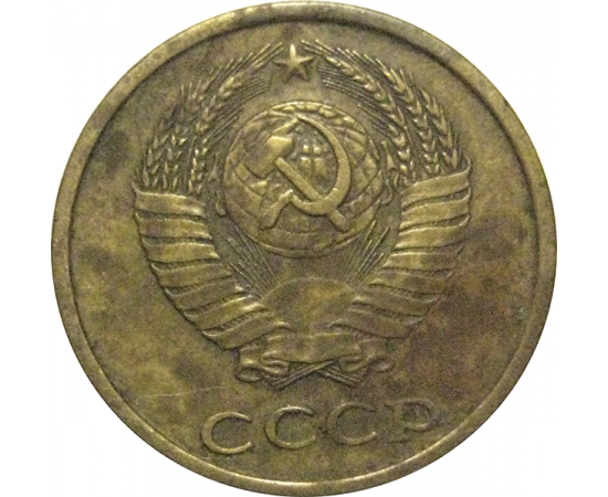 СССР 2 копейки 1979  VF
