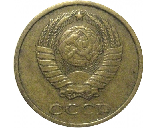 СССР 2 копейки 1979  VF