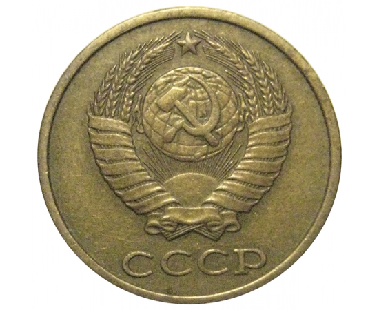 СССР 2 копейки 1980  VF-XF