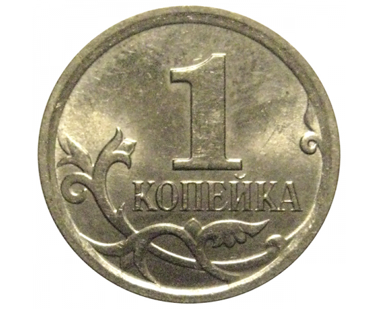 1 копейка 2007 М  UNC