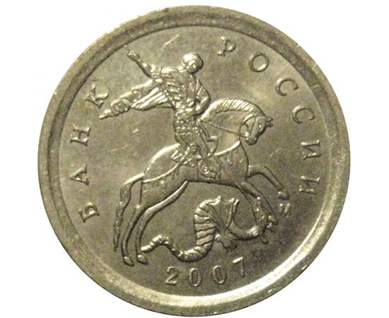 1 копейка 2007 М  UNC