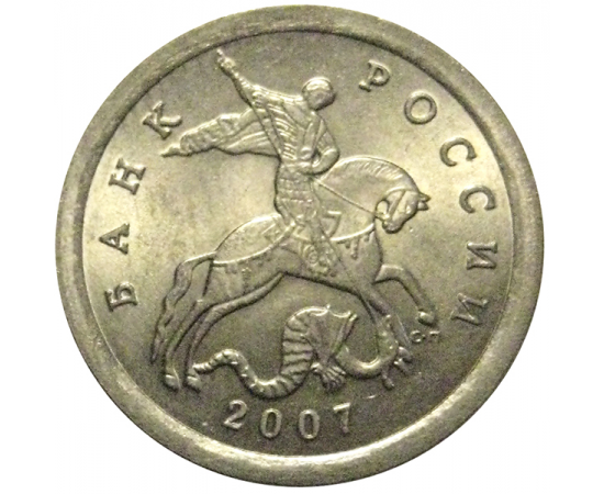 1 копейка 2007 С-П  UNC
