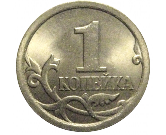1 копейка 2008 С-П  UNC