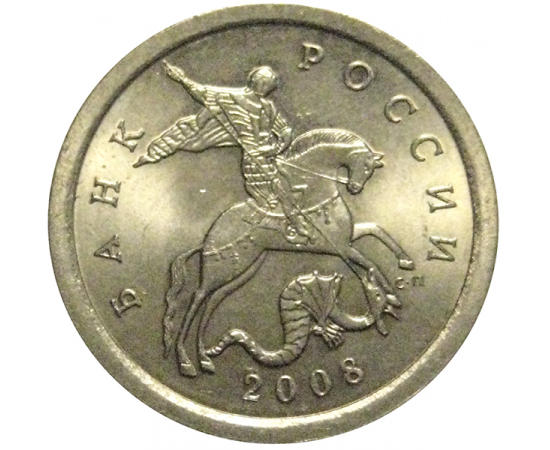 1 копейка 2008 С-П  UNC