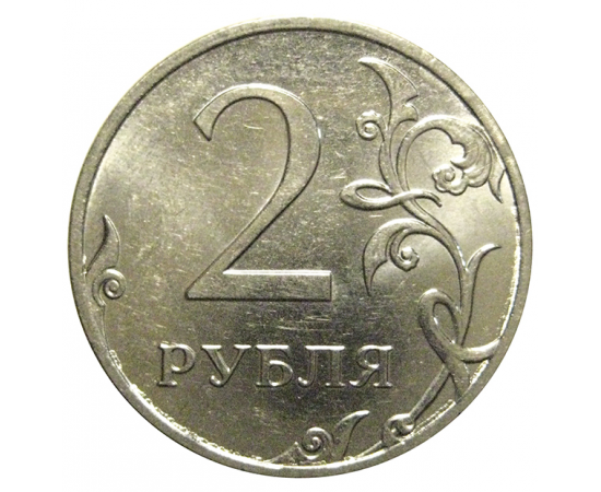 2 рубля 2011 ММД  AU