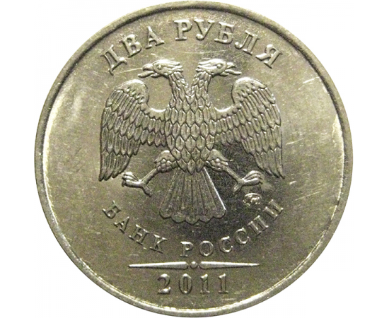 2 рубля 2011 ММД  AU