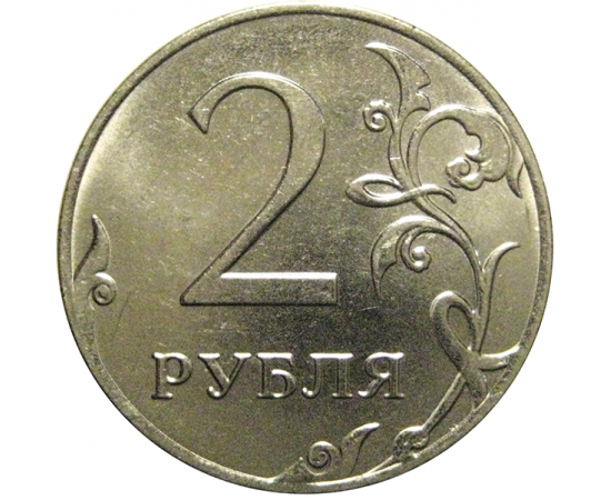 2 рубля 2016 ММД  AU