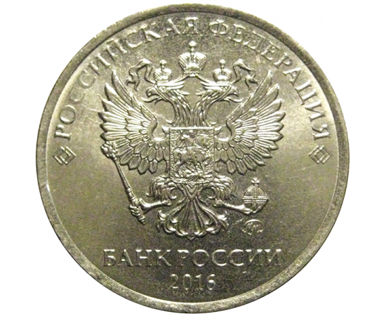 2 рубля 2016 ММД  AU