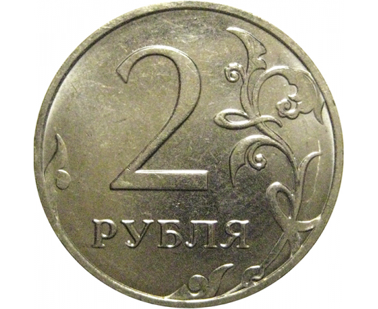 2 рубля 2018 ММД  AU