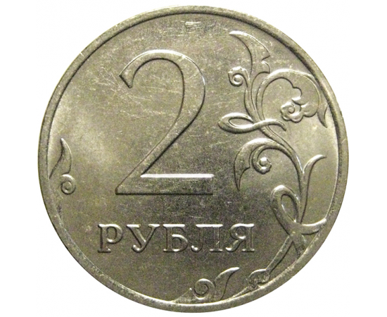 2 рубля 2019 ММД  AU