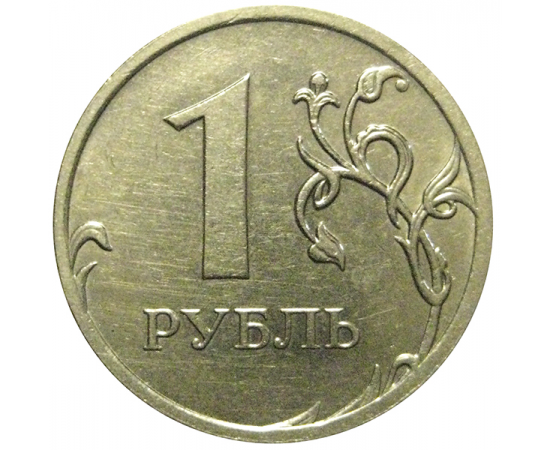 1 рубль 2009 немагнитная. ММД  XF-AU