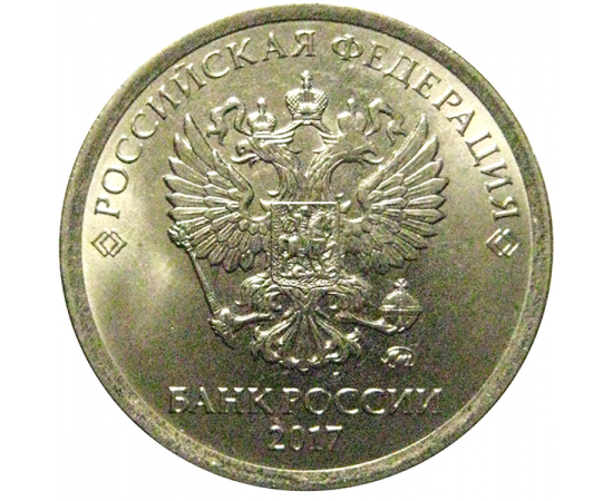 1 рубль 2017 ММД  UNC