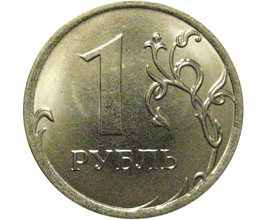 1 рубль 2018 ММД  UNC