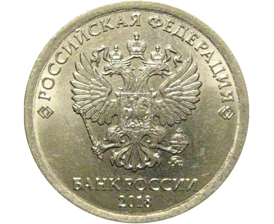 1 рубль 2018 ММД  AU