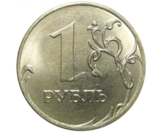 1 рубль 2019 ММД  AU-UNC