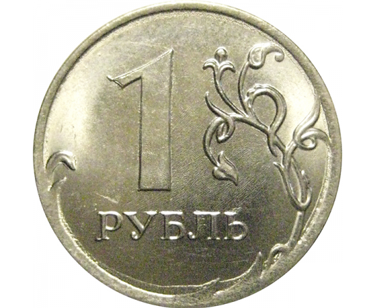 1 рубль 2019 ММД  AU-UNC