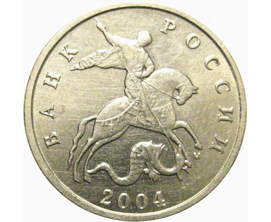 5 копеек 2004 М  AU