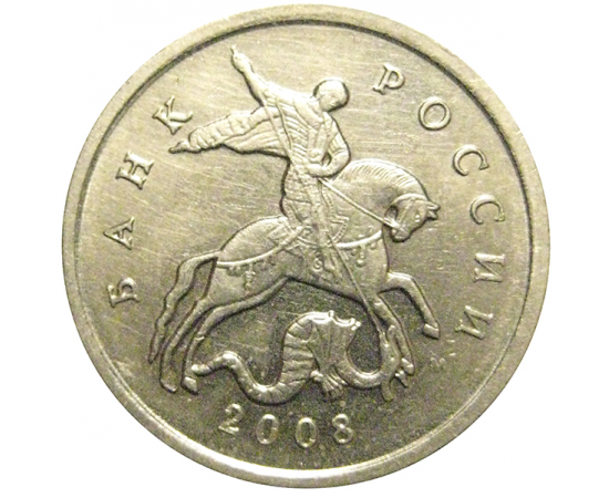 5 копеек 2008 М  XF-AU