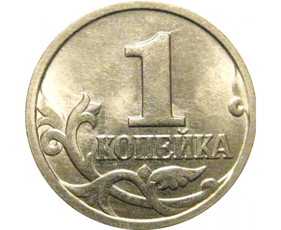1 копейка 1998 М  UNC