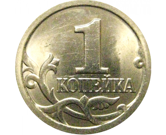 1 копейка 1998 С-П  UNC