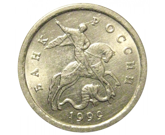 1 копейка 1999 С-П  UNC
