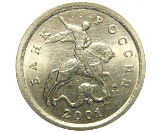 1 копейка 2001 С-П  AU
