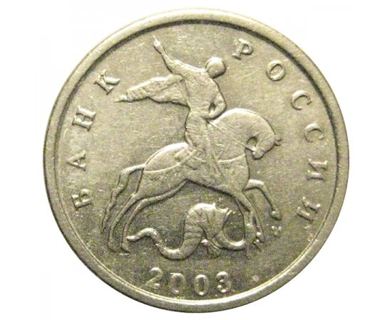 1 копейка 2003 М  XF