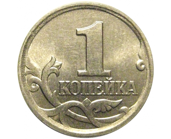 1 копейка 2004 М  AU