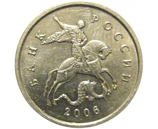 1 копейка 2006 М  AU