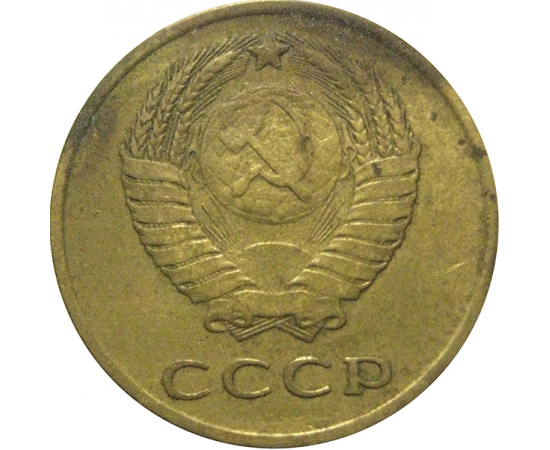 СССР 3 копейки 1961  F-VF