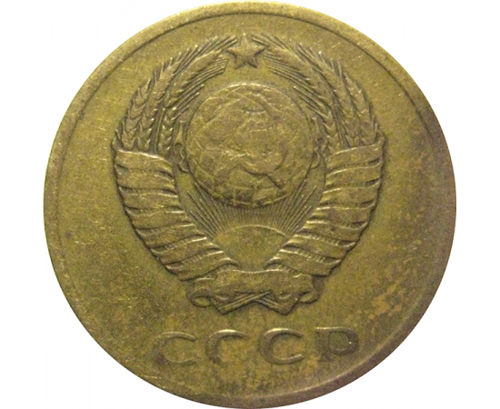 СССР 3 копейки 1961  F