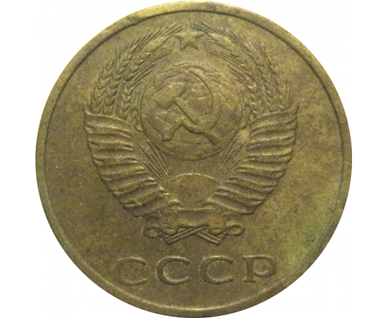 СССР 3 копейки 1969  VF
