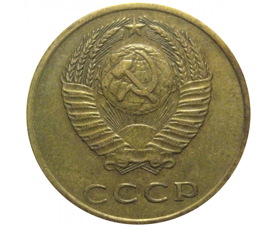 СССР 3 копейки 1970  VF