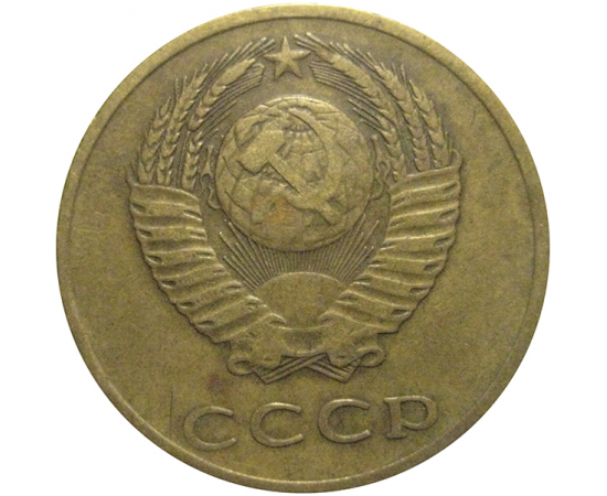 СССР 3 копейки 1971  VF