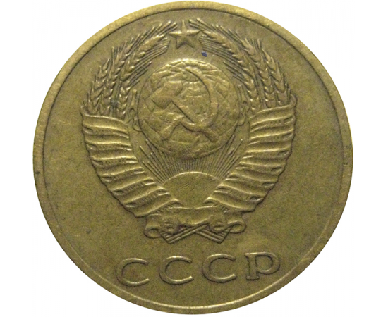 СССР 3 копейки 1971  VF