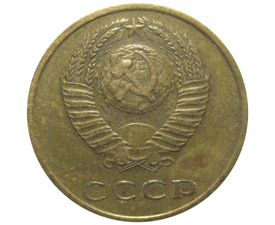 СССР 3 копейки 1971  VF