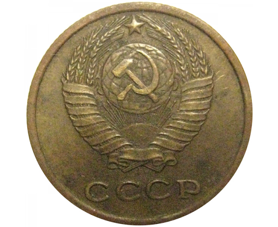 СССР 2 копейки 1970  VF