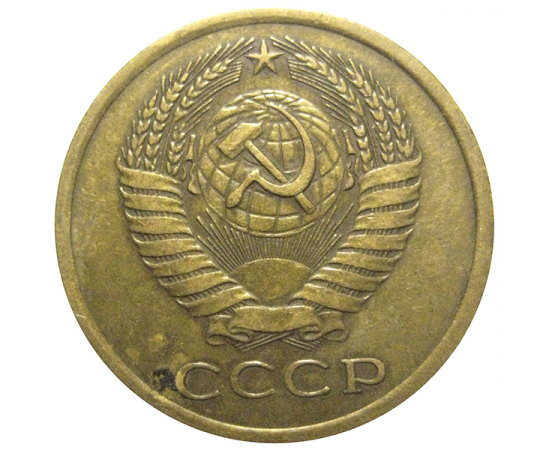СССР 5 копеек 1974  VF