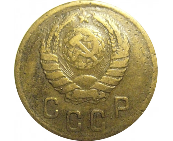 СССР 2 копейки 1939  F-VF