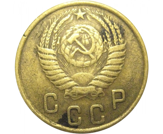 СССР 2 копейки 1952  VF