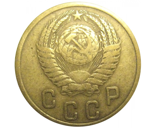 СССР 2 копейки 1952  VF